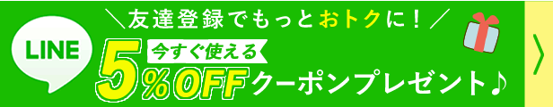 line登録用バナー