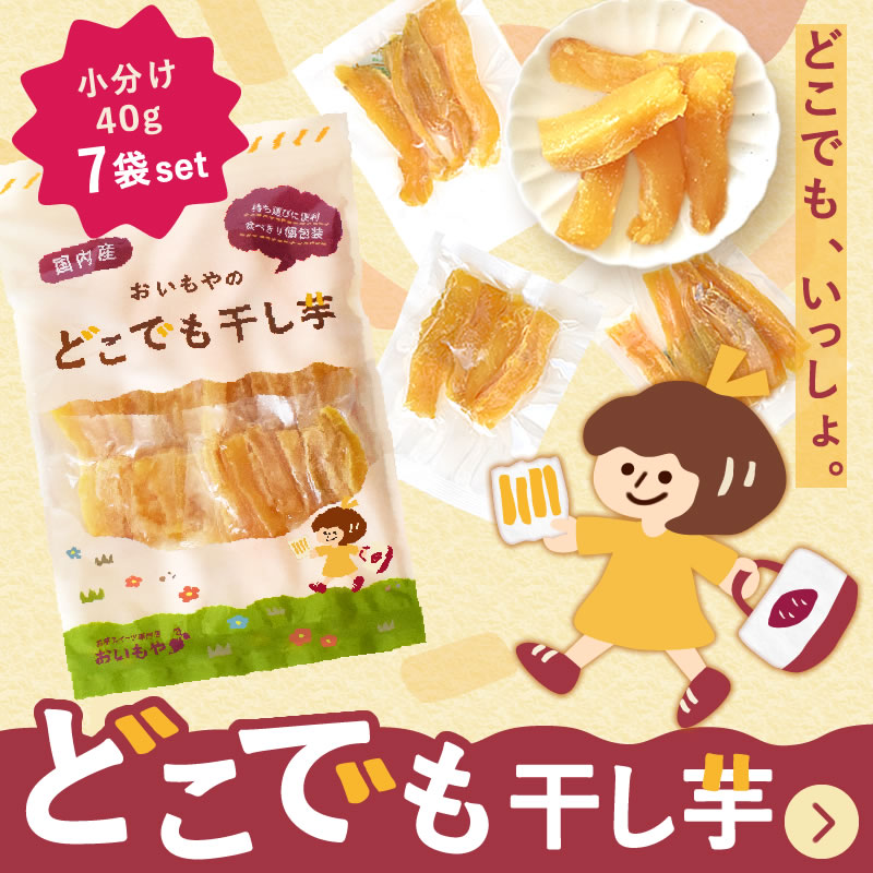 おいもやさん♪ 種子セット おいもやさん専用♪ 種子セット よっしーの