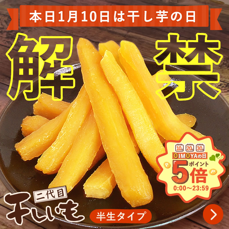 おいもや 公式通販サイト｜国産さつまいもスイーツ専門店の公式