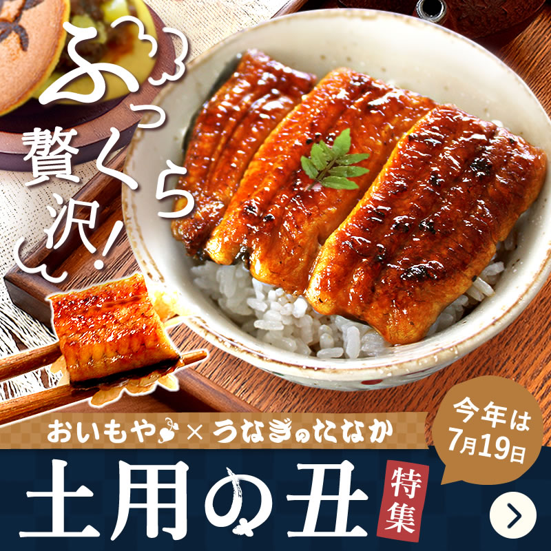 /topSlide_unagi.jpg