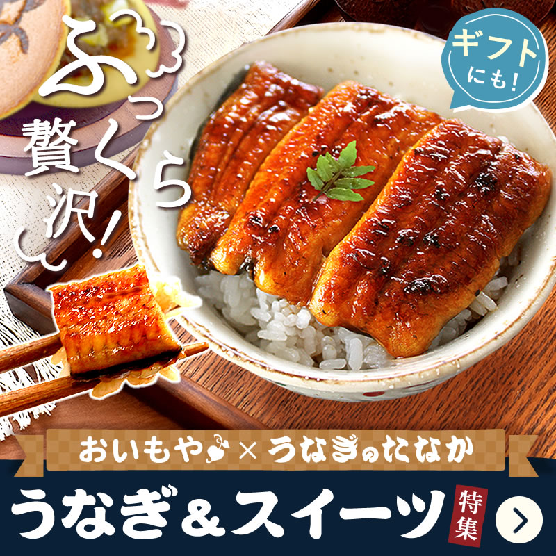 /topSlide_unagi.jpg