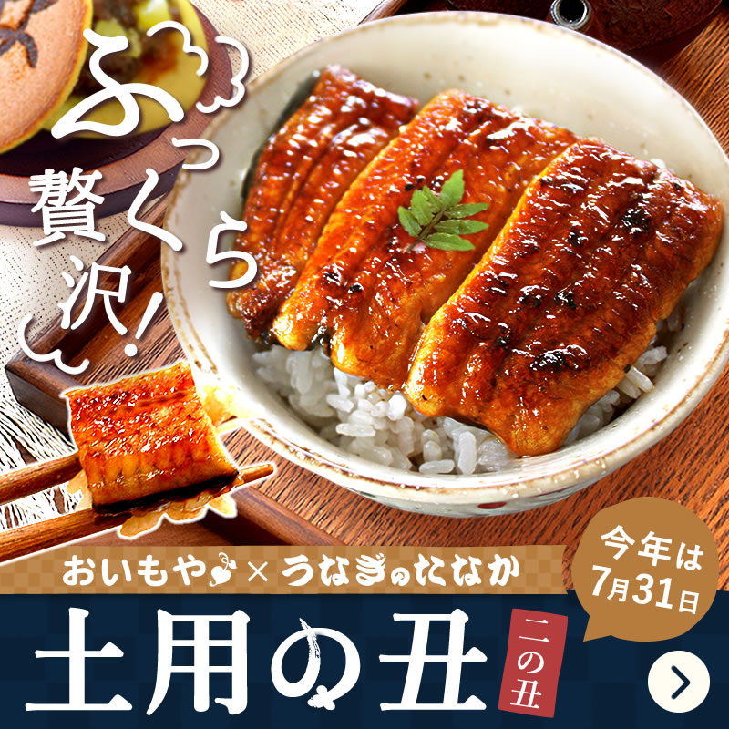 /topSlide_unagi.jpg