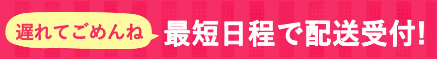 母の日超早割キャンペーン ポイント10倍！