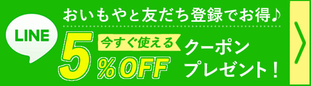LINE登録