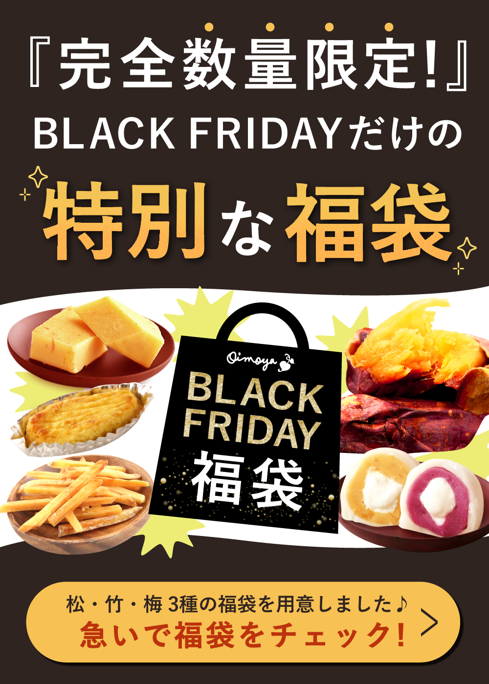 おいもやの芋菓子セット (全7種) [どら焼き・ミニバウム・芋けんぴ