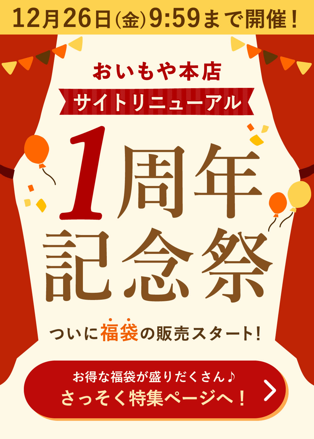 ≪事前の会員登録でお試し特別価格≫初回限定お試しセール とろける