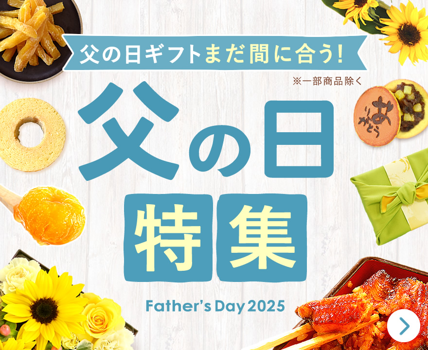 /topSlide_fathersday.jpg