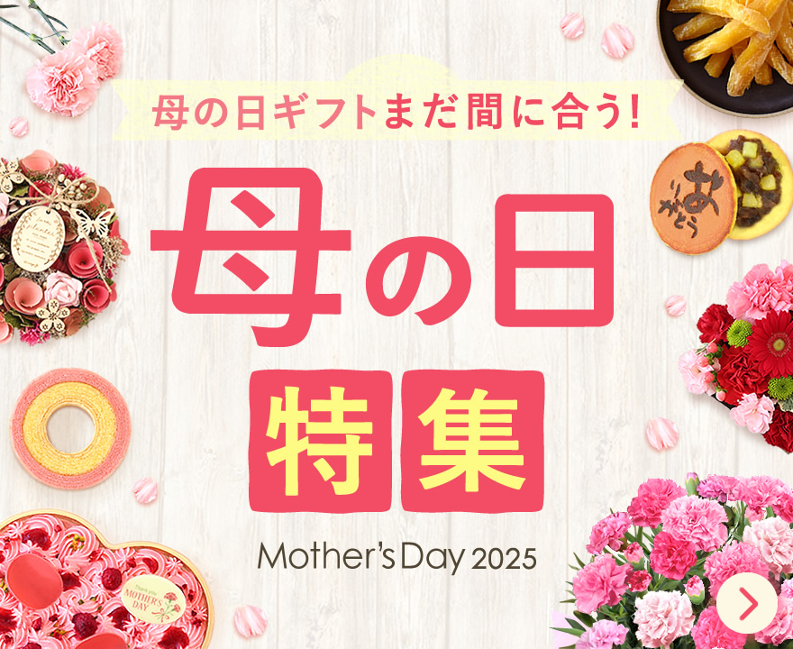/topSlide_mothersday.jpg