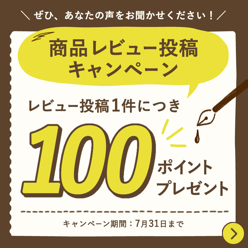/topSlide_reviewcampaign_point.jpg