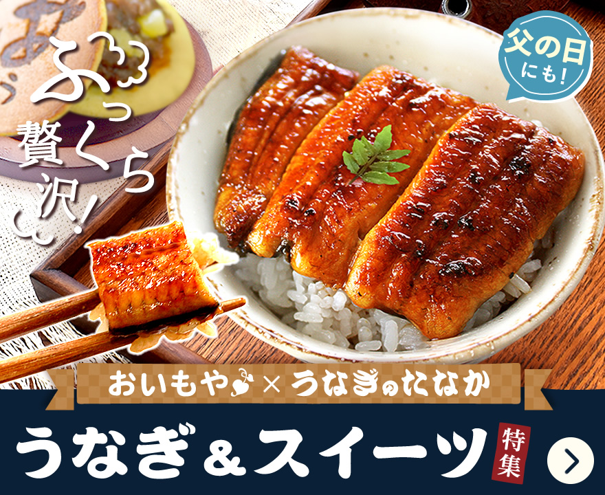 /topSlide_unagi.jpg