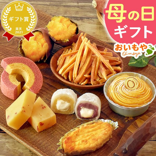 魅惑のスイーツ福袋 【福袋 ギフト プレゼント 贈り物 送料無料 スイーツ お菓子 和菓子 洋菓子 大福 芋けんぴ ようかん 焼き芋 紅はるか 洋菓子 モンブラン スイートポテト バウムクーヘン バウム お祝い 誕生日 お礼 内祝い お見舞い お世話になりました お供え 志】