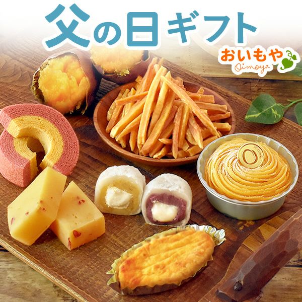 魅惑のスイーツ福袋 【福袋 ギフト プレゼント 贈り物 送料無料 スイーツ お菓子 和菓子 洋菓子 大福 芋けんぴ ようかん 焼き芋 紅はるか 洋菓子 モンブラン スイートポテト バウムクーヘン バウム お祝い 誕生日 お礼 内祝い お見舞い お世話になりました お供え 志】