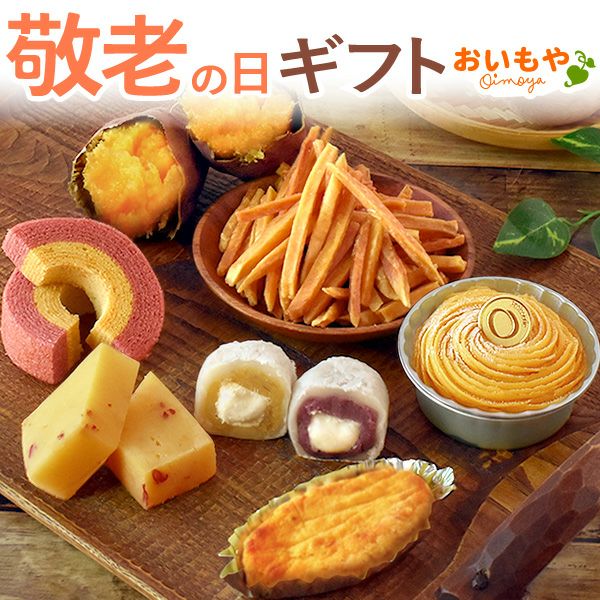 魅惑のスイーツ福袋 【福袋 ギフト プレゼント 贈り物 送料無料 スイーツ お菓子 和菓子 洋菓子 大福 芋けんぴ ようかん 焼き芋 紅はるか 洋菓子 モンブラン スイートポテト バウムクーヘン バウム お祝い 誕生日 お礼 内祝い お見舞い お世話になりました お供え 志】