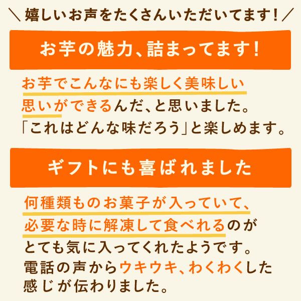 魅惑のスイーツ福袋 【福袋 ギフト プレゼント 贈り物 送料無料 スイーツ お菓子 和菓子 洋菓子 大福 芋けんぴ ようかん 焼き芋 紅はるか 洋菓子 モンブラン スイートポテト バウムクーヘン バウム お祝い 誕生日 お礼 内祝い お見舞い お世話になりました お供え 志】