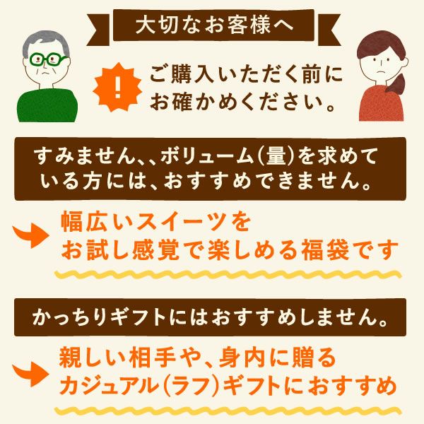 魅惑のスイーツ福袋 【福袋 ギフト プレゼント 贈り物 送料無料 スイーツ お菓子 和菓子 洋菓子 大福 芋けんぴ ようかん 焼き芋 紅はるか 洋菓子 モンブラン スイートポテト バウムクーヘン バウム お祝い 誕生日 お礼 内祝い お見舞い お世話になりました お供え 志】