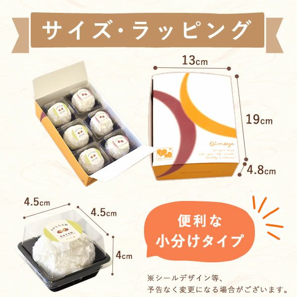 ふわとろポテト大福 (6個) 【ギフト プレゼント スイーツ お菓子 和菓子 大福 ポテト大福 にじさんじ にじバラ仮 にじさんじのB級バラエティ(仮) YouTube VTuber Vチューバー ライバー お祝い 誕生日 お礼 内祝い お見舞い お世話になりました お供え 志】