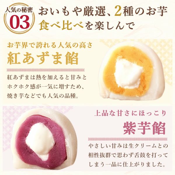 ふわとろポテト大福 (6個) 【ギフト プレゼント スイーツ お菓子 和菓子 大福 ポテト大福 にじさんじ にじバラ仮 にじさんじのB級バラエティ(仮) YouTube VTuber Vチューバー ライバー お祝い 誕生日 お礼 内祝い お見舞い お世話になりました お供え 志】