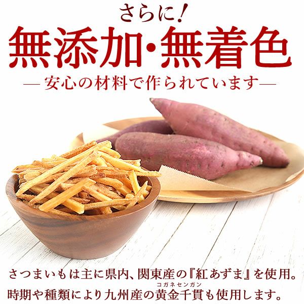 いもまつば お得な箱入り（芋かりんとう）★超お得ないもまつば箱タイプ1.3キロ！芋けんぴ かりんとう◎