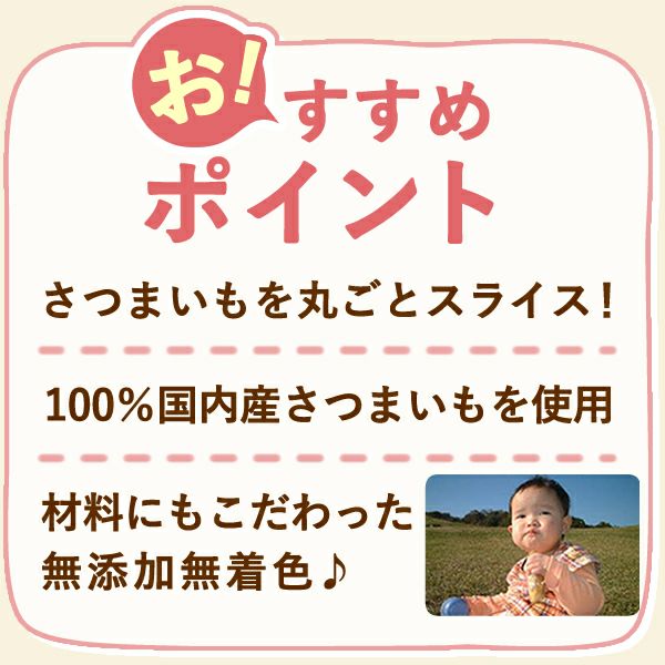 お芋チップス (200g) 【スイーツ お菓子 チップ チップス さつまいも サツマイモ 薩摩芋】