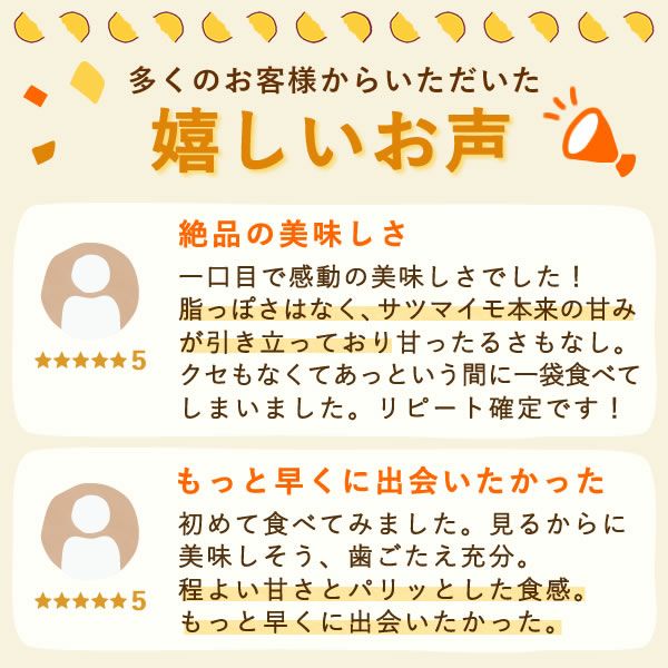 お芋チップス (200g) 【スイーツ お菓子 チップ チップス さつまいも サツマイモ 薩摩芋】