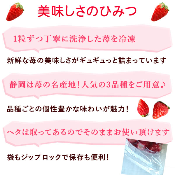 【期間限定】ひんやりストロベリー 1kg 国産 冷凍いちご 冷凍フルーツ 苺 イチゴ 静岡産 紅ほっぺ あきひめ 章姫 ひんやりストロベリー フルーツ スイーツ 国産 冷凍 苺 いちご アイス デザート フローズン 人気 おすすめ おやつ 大容量 夏 おいもや