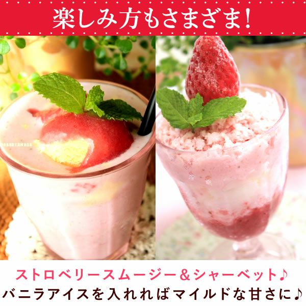 【期間限定】ひんやりストロベリー 1kg 国産 冷凍いちご 冷凍フルーツ 苺 イチゴ 静岡産 紅ほっぺ あきひめ 章姫 ひんやりストロベリー フルーツ スイーツ 国産 冷凍 苺 いちご アイス デザート フローズン 人気 おすすめ おやつ 大容量 夏 おいもや