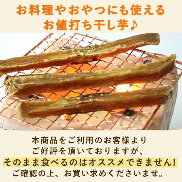 おいもやの訳あり干しいも (200g×5) 【干し芋 干しいも ほしいも ほし芋 国産 無添加 さつまいも サツマイモ 薩摩芋 スイーツ お菓子 和菓子 静岡 訳あり セール アウトレット】