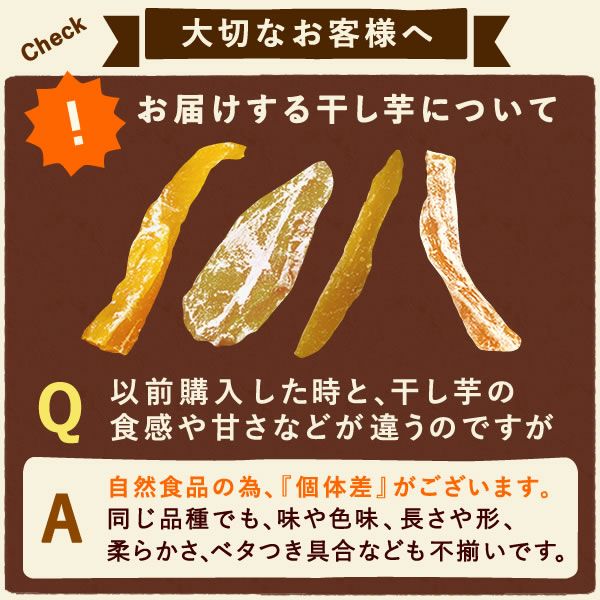 おいもやの訳あり干しいも (200g×5) 【干し芋 干しいも ほしいも ほし芋 国産 無添加 さつまいも サツマイモ 薩摩芋 スイーツ お菓子 和菓子 静岡 訳あり セール アウトレット】