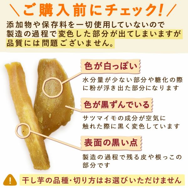 おいもやの訳あり干しいも (200g×5) 【干し芋 干しいも ほしいも ほし芋 国産 無添加 さつまいも サツマイモ 薩摩芋 スイーツ お菓子 和菓子 静岡 訳あり セール アウトレット】