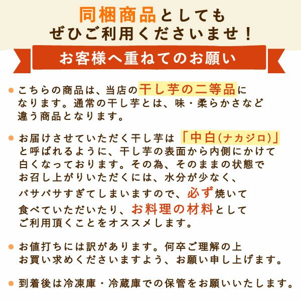 おいもやの訳あり干しいも (200g×5) 【干し芋 干しいも ほしいも ほし芋 国産 無添加 さつまいも サツマイモ 薩摩芋 スイーツ お菓子 和菓子 静岡 訳あり セール アウトレット】