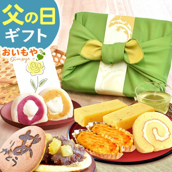 竹かご風呂敷スイーツセット 【送料無料 ギフト プレゼント スイーツ お菓子 和菓子 洋菓子 どら焼き 芋ようかん 大福 スイートポテト ロールケーキ お茶 お祝い 誕生日 お礼 内祝い お見舞い お世話になりました お供え 志 退職祝い】