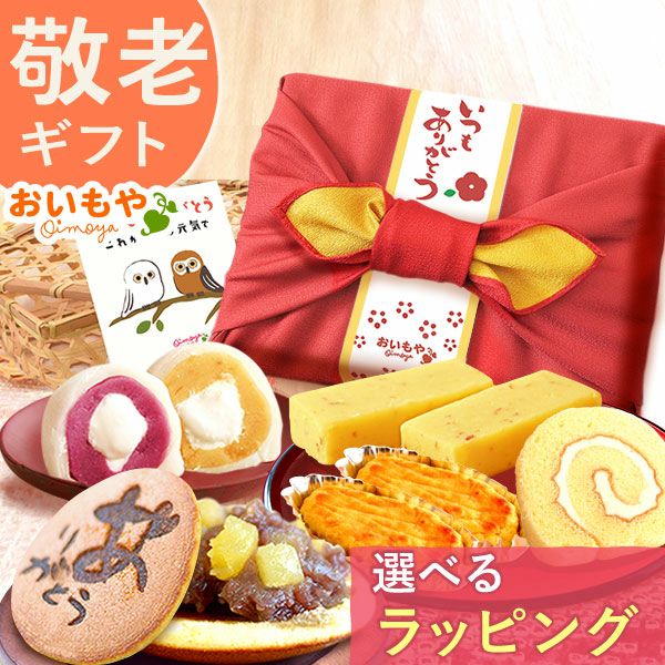竹かご風呂敷スイーツセット 【送料無料 ギフト プレゼント スイーツ お菓子 和菓子 洋菓子 どら焼き 芋ようかん 大福 スイートポテト ロールケーキ お茶 お祝い 誕生日 お礼 内祝い お見舞い お世話になりました お供え 志 退職祝い】