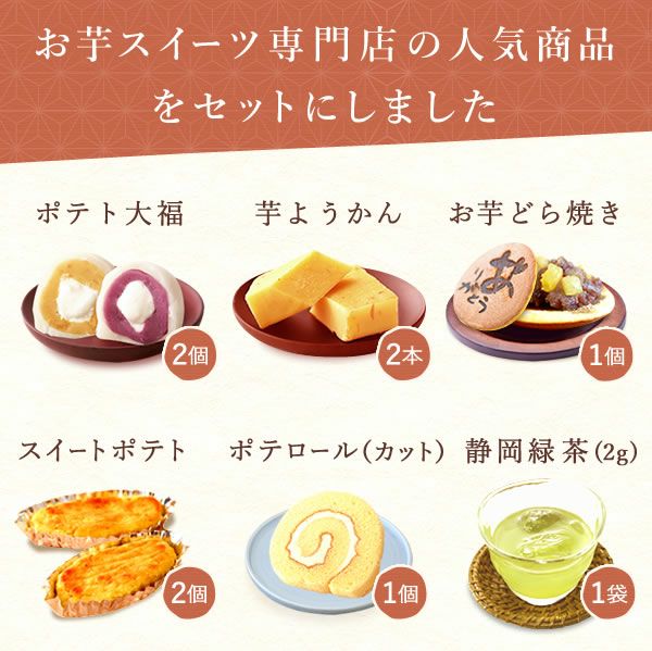 竹かご風呂敷スイーツセット 【送料無料 ギフト プレゼント スイーツ お菓子 和菓子 洋菓子 どら焼き 芋ようかん 大福 スイートポテト ロールケーキ お茶 お祝い 誕生日 お礼 内祝い お見舞い お世話になりました お供え 志 退職祝い】