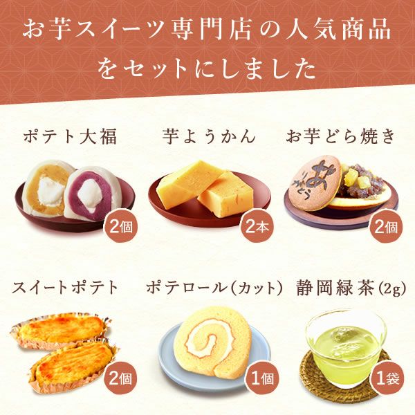 竹かご風呂敷スイーツセット 【送料無料 ギフト プレゼント スイーツ お菓子 和菓子 洋菓子 どら焼き 芋ようかん 大福 スイートポテト ロールケーキ お茶 お祝い 誕生日 お礼 内祝い お見舞い お世話になりました お供え 志 退職祝い】