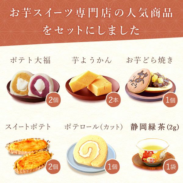 竹かご風呂敷スイーツセット 【送料無料 ギフト プレゼント スイーツ お菓子 和菓子 洋菓子 どら焼き 芋ようかん 大福 スイートポテト ロールケーキ お茶 お祝い 誕生日 お礼 内祝い お見舞い お世話になりました お供え 志 退職祝い】