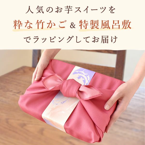 竹かご風呂敷スイーツセット 【送料無料 ギフト プレゼント スイーツ お菓子 和菓子 洋菓子 どら焼き 芋ようかん 大福 スイートポテト ロールケーキ お茶 お祝い 誕生日 お礼 内祝い お見舞い お世話になりました お供え 志 退職祝い】