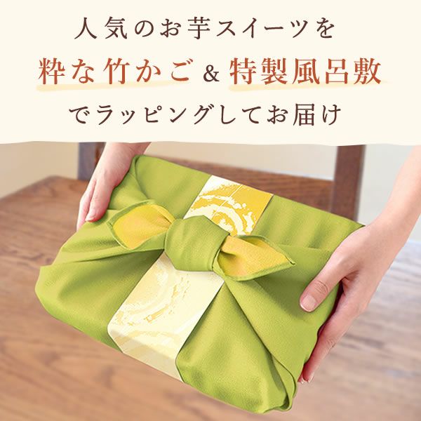 竹かご風呂敷スイーツセット 【送料無料 ギフト プレゼント スイーツ お菓子 和菓子 洋菓子 どら焼き 芋ようかん 大福 スイートポテト ロールケーキ お茶 お祝い 誕生日 お礼 内祝い お見舞い お世話になりました お供え 志 退職祝い】