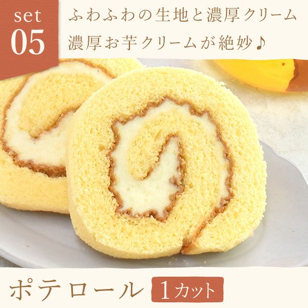 竹かご風呂敷スイーツセット 【送料無料 ギフト プレゼント スイーツ お菓子 和菓子 洋菓子 どら焼き 芋ようかん 大福 スイートポテト ロールケーキ お茶 お祝い 誕生日 お礼 内祝い お見舞い お世話になりました お供え 志 退職祝い】