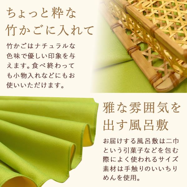 竹かご風呂敷スイーツセット 【送料無料 ギフト プレゼント スイーツ お菓子 和菓子 洋菓子 どら焼き 芋ようかん 大福 スイートポテト ロールケーキ お茶 お祝い 誕生日 お礼 内祝い お見舞い お世話になりました お供え 志 退職祝い】