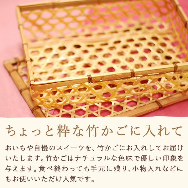 竹かご風呂敷スイーツセット 【送料無料 ギフト プレゼント スイーツ お菓子 和菓子 洋菓子 どら焼き 芋ようかん 大福 スイートポテト ロールケーキ お茶 お祝い 誕生日 お礼 内祝い お見舞い お世話になりました お供え 志 退職祝い】