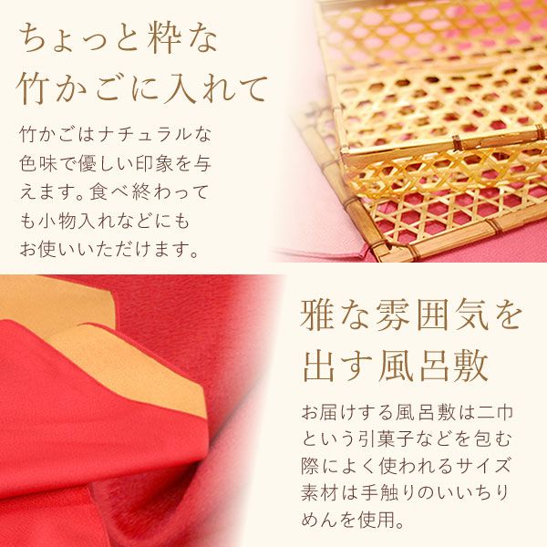 竹かご風呂敷スイーツセット 【送料無料 ギフト プレゼント スイーツ お菓子 和菓子 洋菓子 どら焼き 芋ようかん 大福 スイートポテト ロールケーキ お茶 お祝い 誕生日 お礼 内祝い お見舞い お世話になりました お供え 志 退職祝い】