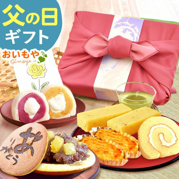 竹かご風呂敷スイーツセット 【送料無料 ギフト プレゼント スイーツ お菓子 和菓子 洋菓子 どら焼き 芋ようかん 大福 スイートポテト ロールケーキ お茶 お祝い 誕生日 お礼 内祝い お見舞い お世話になりました お供え 志 退職祝い】