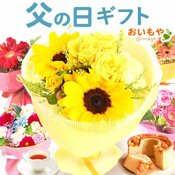 選べるHappyミニブーケとスイーツSet 母の日 早割 プレゼント 花 生花 ギフト 花束 フラワーアレンジメント カーネーション ガーベラ ブーケ スタンディングブーケ エコゼリー シフォンケーキ バラ 薔薇 送料無料 スイーツ お菓子 洋菓子 ギフトセット おいもや