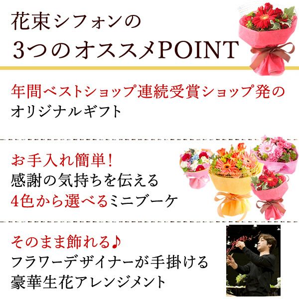 選べるHappyミニブーケとスイーツSet 母の日 早割 プレゼント 花 生花 ギフト 花束 フラワーアレンジメント カーネーション ガーベラ ブーケ スタンディングブーケ エコゼリー シフォンケーキ バラ 薔薇 送料無料 スイーツ お菓子 洋菓子 ギフトセット おいもや
