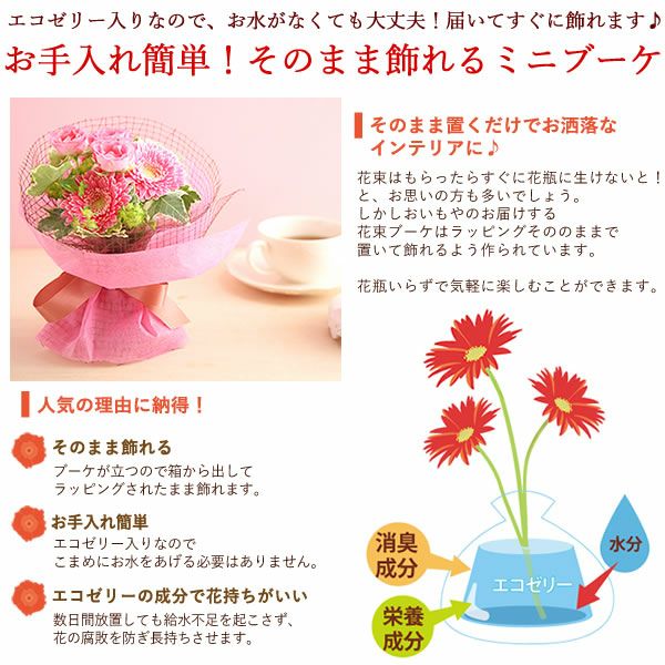 選べるHappyミニブーケとスイーツSet 母の日 早割 プレゼント 花 生花 ギフト 花束 フラワーアレンジメント カーネーション ガーベラ ブーケ スタンディングブーケ エコゼリー シフォンケーキ バラ 薔薇 送料無料 スイーツ お菓子 洋菓子 ギフトセット おいもや