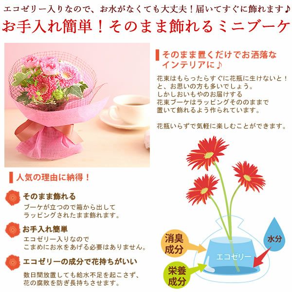選べるHappyミニブーケとスイーツSet 母の日 早割 プレゼント 花 生花 ギフト 花束 フラワーアレンジメント カーネーション ガーベラ ブーケ スタンディングブーケ エコゼリー シフォンケーキ バラ 薔薇 送料無料 スイーツ お菓子 洋菓子 ギフトセット おいもや