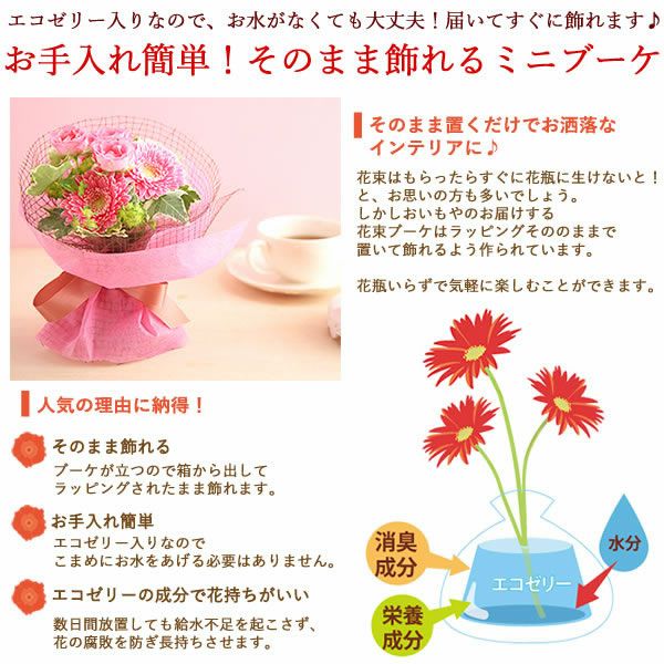 選べるHappyミニブーケとスイーツSet 母の日 早割 プレゼント 花 生花 ギフト 花束 フラワーアレンジメント カーネーション ガーベラ ブーケ スタンディングブーケ エコゼリー シフォンケーキ バラ 薔薇 送料無料 スイーツ お菓子 洋菓子 ギフトセット おいもや