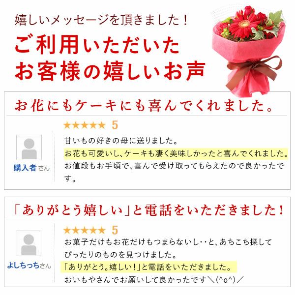 選べるHappyミニブーケとスイーツSet 母の日 早割 プレゼント 花 生花 ギフト 花束 フラワーアレンジメント カーネーション ガーベラ ブーケ スタンディングブーケ エコゼリー シフォンケーキ バラ 薔薇 送料無料 スイーツ お菓子 洋菓子 ギフトセット おいもや