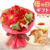 選べるHappyミニブーケとスイーツSet 母の日 早割 プレゼント 花 生花 ギフト 花束 フラワーアレンジメント カーネーション ガーベラ ブーケ スタンディングブーケ エコゼリー シフォンケーキ バラ 薔薇 送料無料 スイーツ お菓子 洋菓子 ギフトセット おいもや