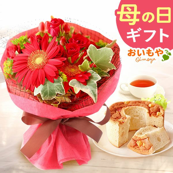 選べるHappyミニブーケとスイーツSet 母の日 早割 プレゼント 花 生花 ギフト 花束 フラワーアレンジメント カーネーション ガーベラ ブーケ スタンディングブーケ エコゼリー シフォンケーキ バラ 薔薇 送料無料 スイーツ お菓子 洋菓子 ギフトセット おいもや